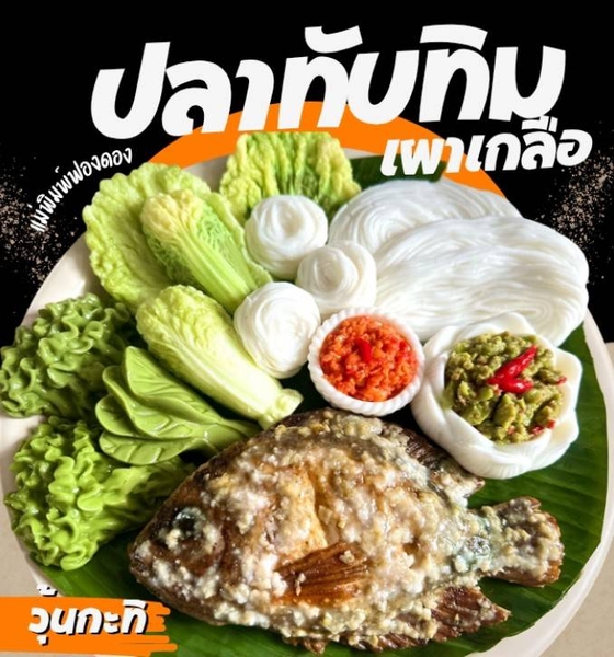 Khuôn Silicon - Đế - Chậu Vân Đá 6cm