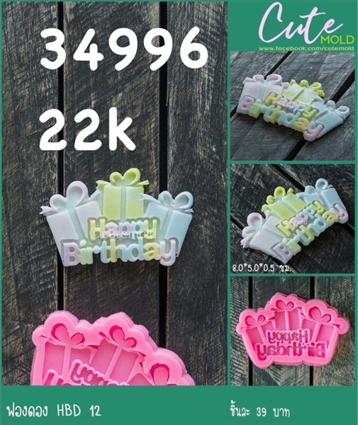 Khuôn Silicon - Chữ Happy - Happy 3 Hộp Quà