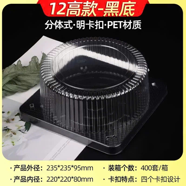 Hộp Nhựa - Tròn Đế Vuông Đen 21x9cm