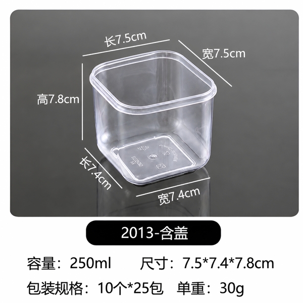 Ly Nhựa - Mika Vuông Mousse  - Tiramisu UN-2013 - Không Nắp