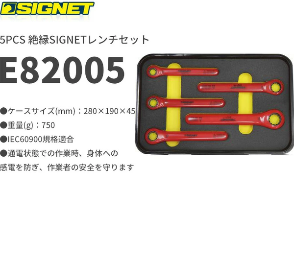 Bộ cờ lê đầu miệng mở cách điện Signet E82005