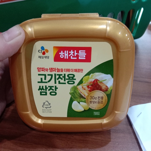 Tương chấm thịt nướng