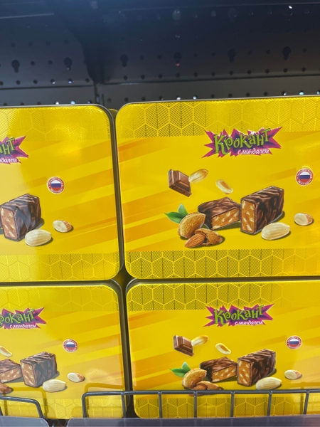 Kẹo đậu phộng rang với hạnh nhân phủ sô cô la Krokant Candy with Almonds 180g (HỘP SẮT VÀNG) (14)