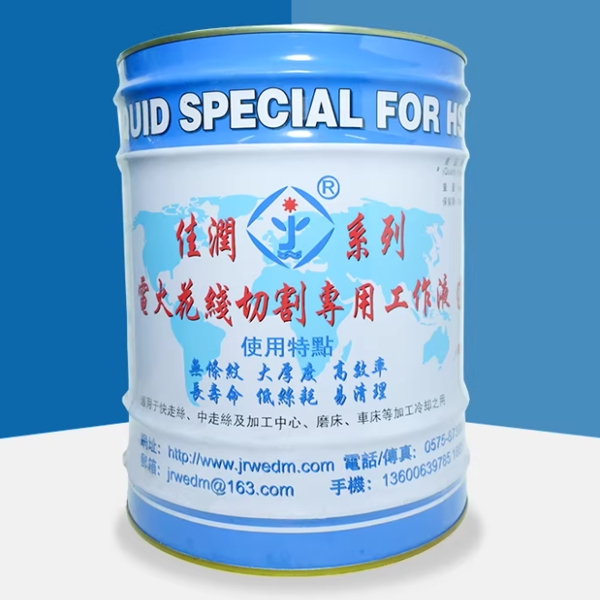 Dầu cắt dây Jiarun JR2A - 18L chính hãng | Hiệu Suất Cao & siêu bóng