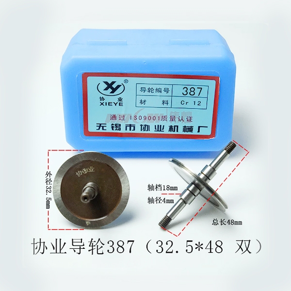 Puly dẫn dây XIEYE 387 (32.5x48mm) thép Cr12 | Vĩ Văn