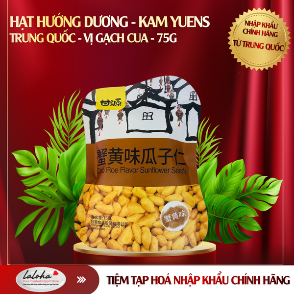 HẠT HƯỚNG DƯƠNG | KAM YUENS - TRUNG QUỐC | VỊ GẠCH CUA | 75G