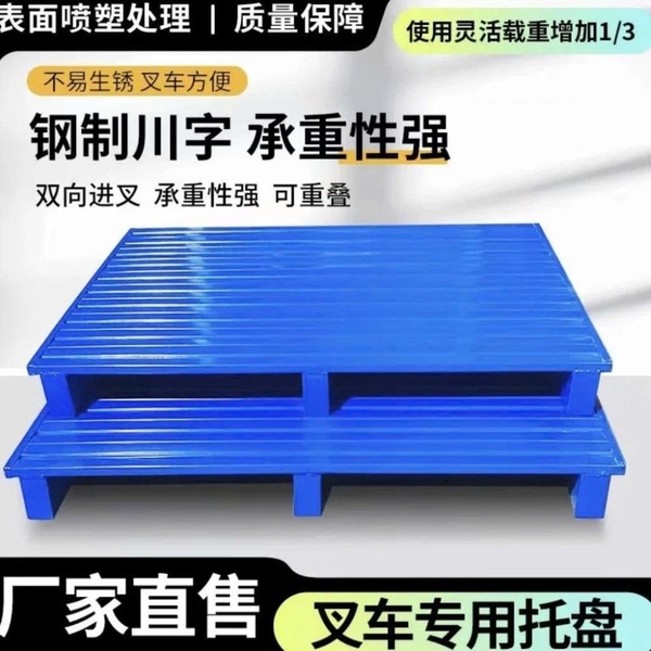 Pallet Sắt, Pallet Sắt Sơn tĩnh điện, Pallet Sắt mạ kẽm