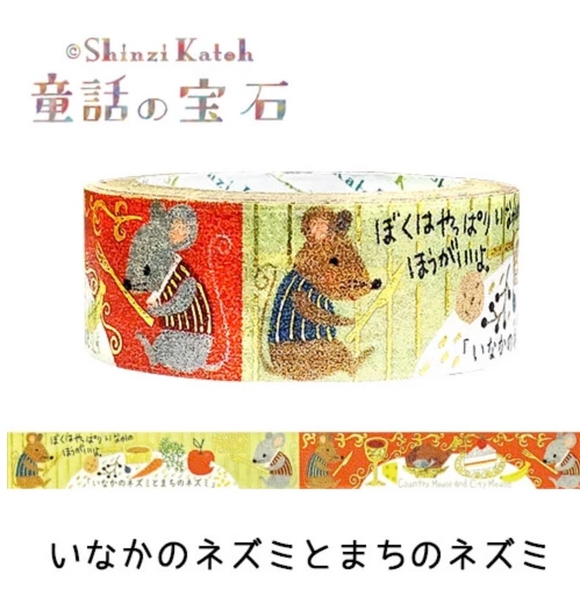 Các mẫu washi tape nhũ vàng holo Shinzi Katoh siêu lung linh