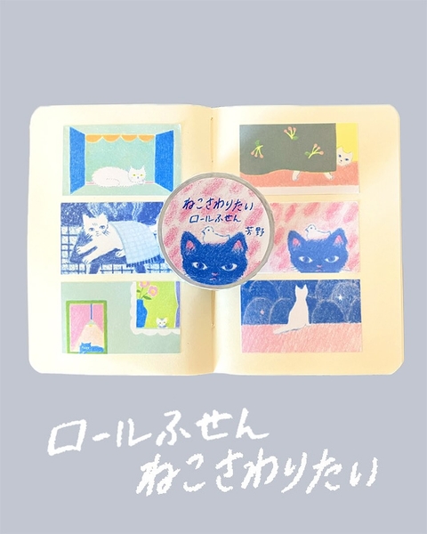 [Hội chợ Nhật 2026] Tổng hợp Washi Tape & Note Cuộn Nocodico