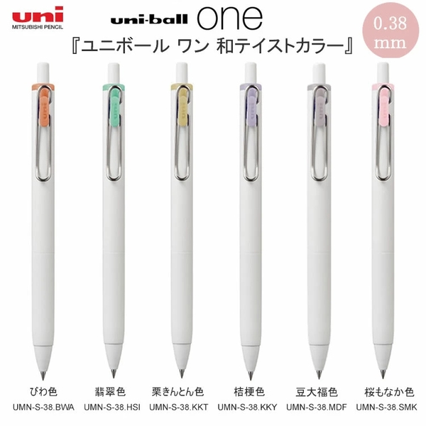 Tổng hợp bút gel ngòi 0.38 Uniball One các màu | Chính hãng Mistubishi