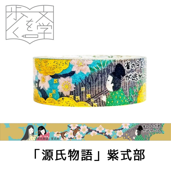Các mẫu washi tape nhũ vàng holo Shinzi Katoh siêu lung linh