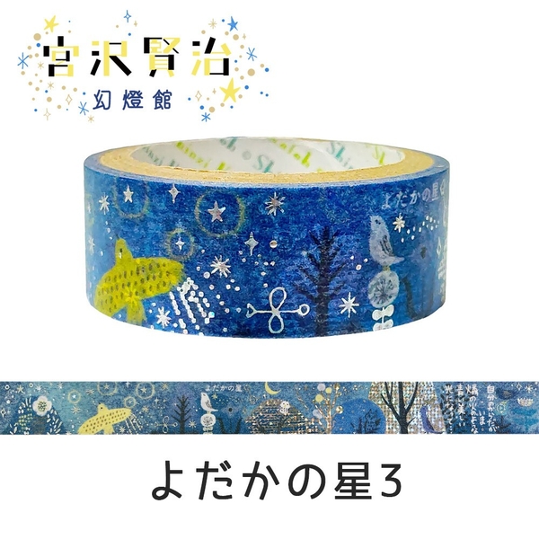 Các mẫu washi tape nhũ vàng holo Shinzi Katoh siêu lung linh