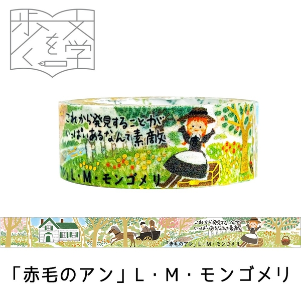 Các mẫu washi tape nhũ vàng holo Shinzi Katoh siêu lung linh