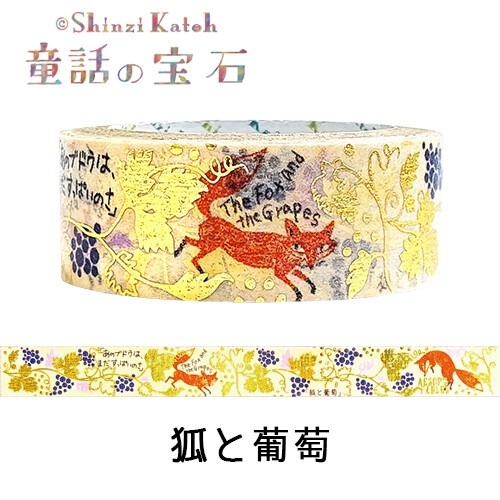 Các mẫu washi tape nhũ vàng holo Shinzi Katoh siêu lung linh