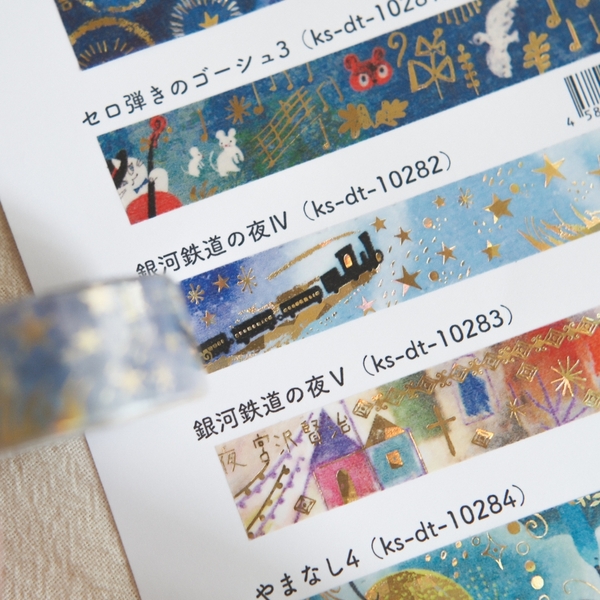 Các mẫu washi tape nhũ hologram chủ đề 