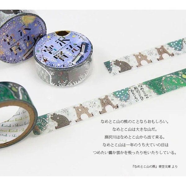 Các mẫu washi tape nhũ vàng holo Shinzi Katoh siêu lung linh