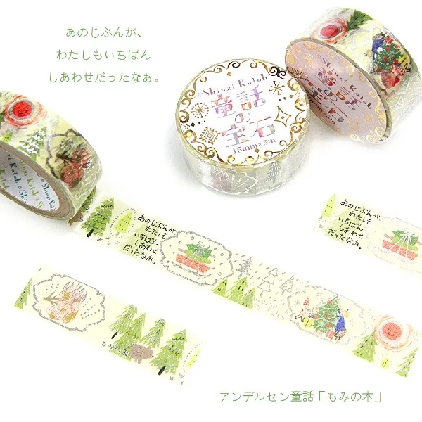 Các mẫu washi tape nhũ vàng holo Shinzi Katoh siêu lung linh