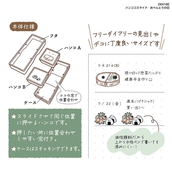 Các mẫu stamp trượt Hankoko Slide