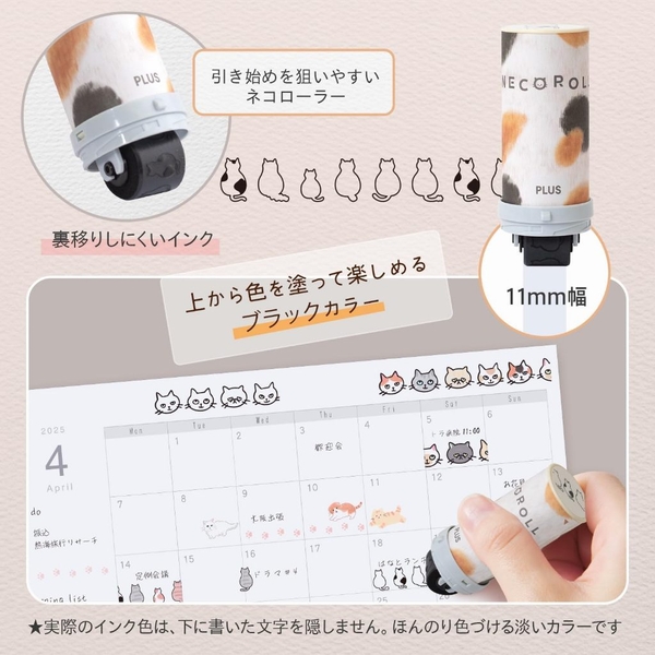 Các mẫu stamp trang trí dạng con lăn Neco Roll | Chính hãng Plus Nhật Bản