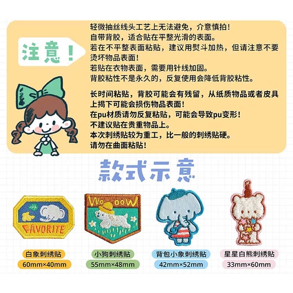 Các mẫu sticker hình thêu trang trí bìa sổ, vật dụng cá nhân hãng Molinta