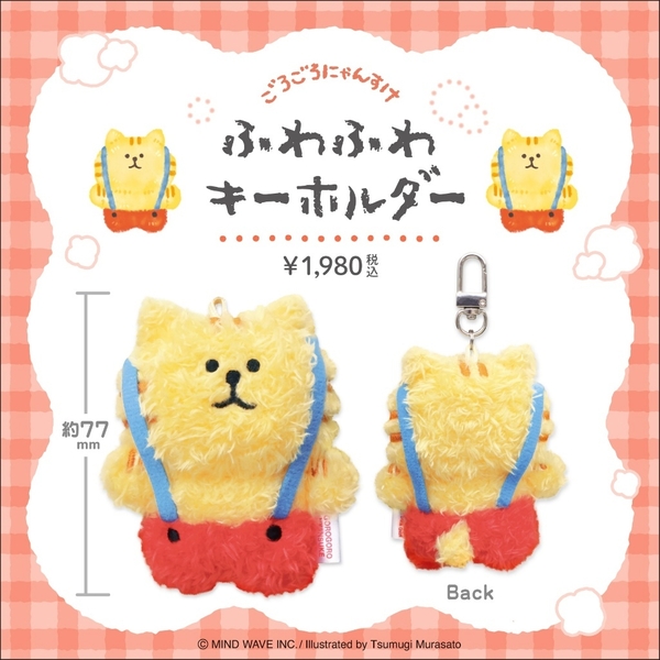Các mẫu móc khoá Plushie Keyholder hãng Mindwave | Nhật