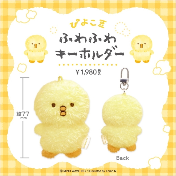 Các mẫu móc khoá Plushie Keyholder hãng Mindwave | Nhật