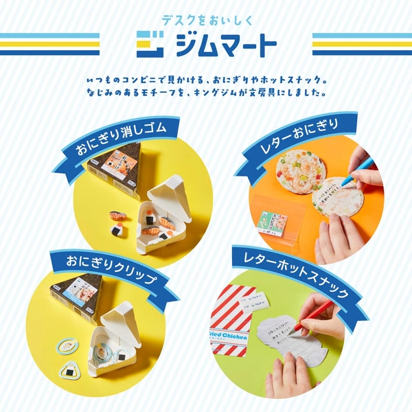Set Kẹp Giấy (Paper Clips) Onigiri | Chính hãng Hitotoki Nhật Bản
