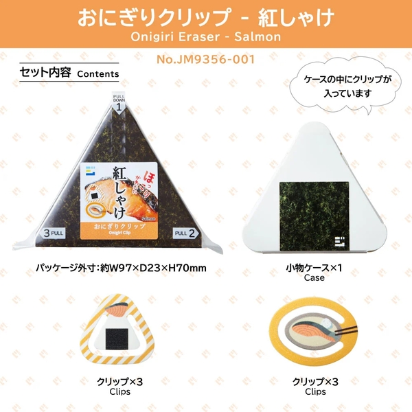 Set Kẹp Giấy (Paper Clips) Onigiri | Chính hãng Hitotoki Nhật Bản