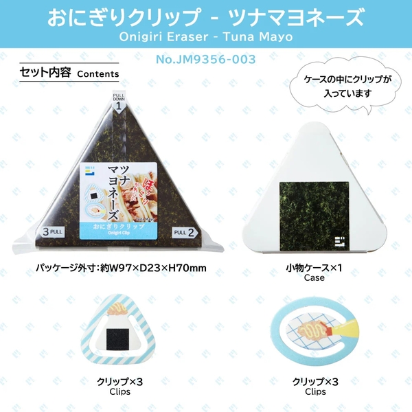 Set Kẹp Giấy (Paper Clips) Onigiri | Chính hãng Hitotoki Nhật Bản