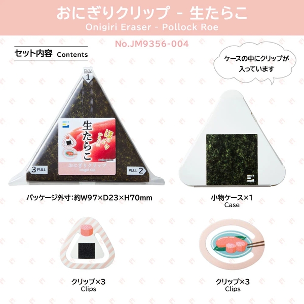 Set Kẹp Giấy (Paper Clips) Onigiri | Chính hãng Hitotoki Nhật Bản
