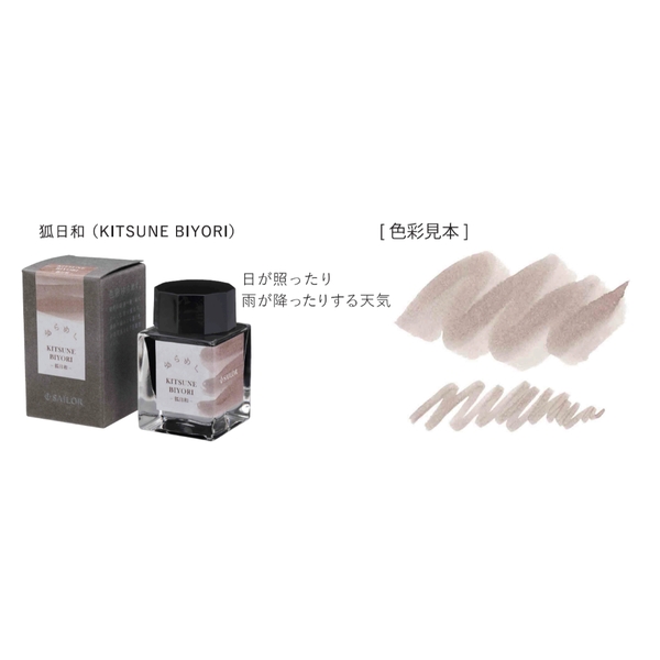 Các mẫu mực bút máy 