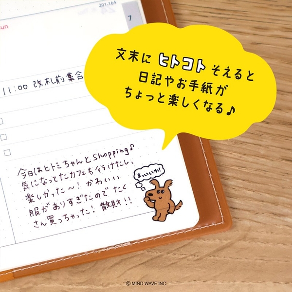 Các mẫu sticker Mindwave Nhân vật cư tê Hitokoto Soeru | chất PET