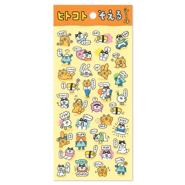 Các mẫu sticker Mindwave Nhân vật cư tê Hitokoto Soeru | chất PET