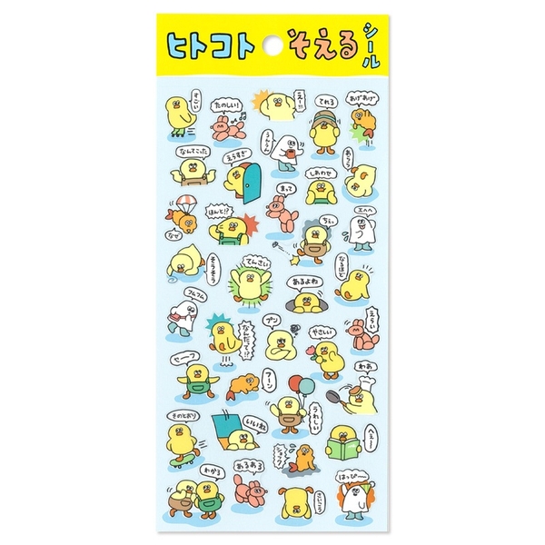 Các mẫu sticker Mindwave Nhân vật cư tê Hitokoto Soeru | chất PET