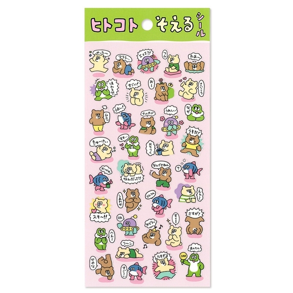 Các mẫu sticker Mindwave Nhân vật cư tê Hitokoto Soeru | chất PET