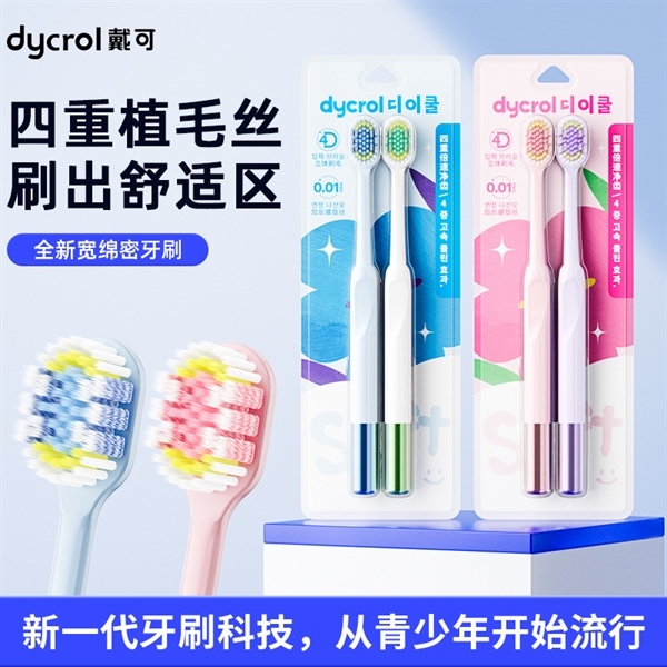 Bàn chải đánh răng đầu rộng hq