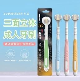 Bàn chải đánh răng 3 mặt - Hồng
