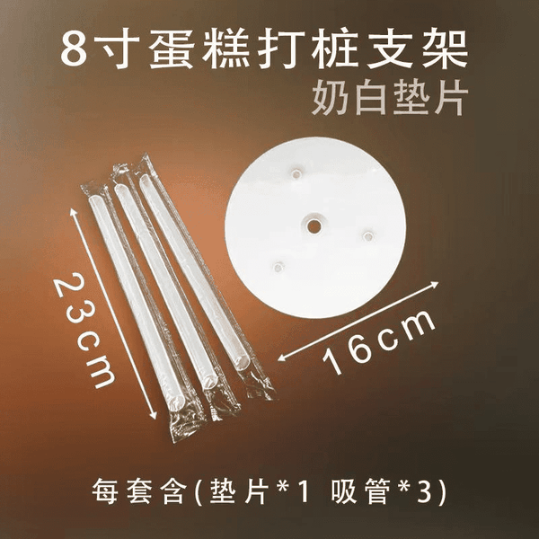 Chống Tầng Bánh Kem | 9cm | 12cm | 16cm | 20cm