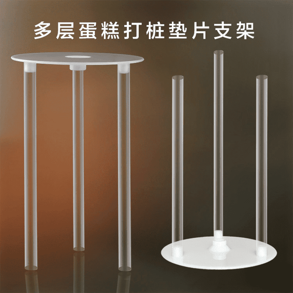 Chống Tầng Bánh Kem | 9cm | 12cm | 16cm | 20cm
