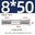 M8x50(5 cái)