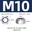 M10 (5 cái)