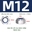 M12 (5 cái)