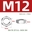 M12 (5 cái)
