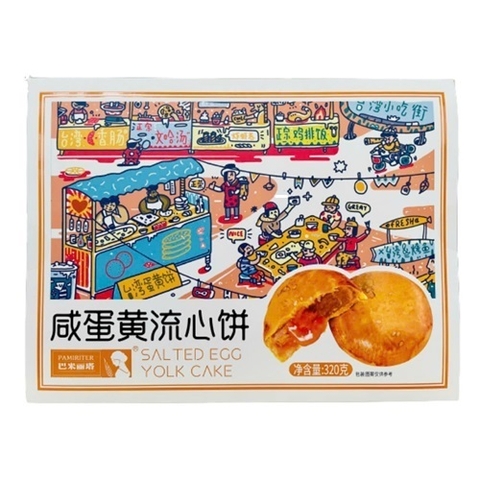 BÁNH TRUNG THU TRỨNG MUỐI PARIMITER ( HỘP 6 BÁNH )