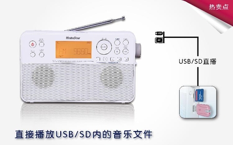 ĐÀI RADIO SỐ FM /SW1/SW2 KIÊM NGHE NHẠC USB MATESTAR RA-1 SIZE TO