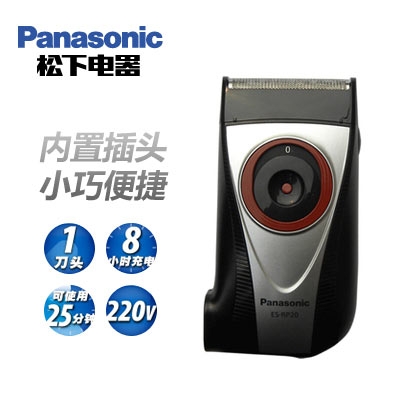 MÁY CẠO RÂU PANASONIC ES-RP20