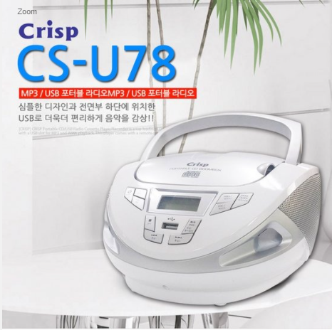 ĐÀI ĐĨA CD ,USB , ĐÀI CD HỌC NGOẠI NGỮ CRISP CS-U78 hàn quốc nhỏ gọn