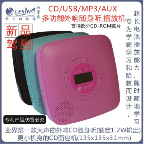 MÁY NGHE ĐĨA CD MINI ĐA CHỨC NĂNG LESING SMP-185 ( cd, USB, loa tích hợp, pin sạc)