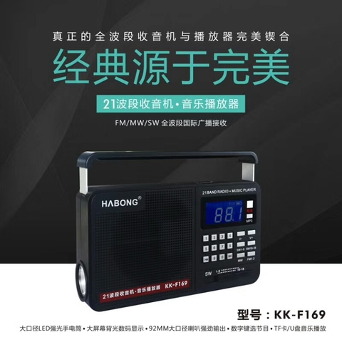 ĐÀI RADIO AM/FM/SW/USB NGHE NHẠC HABONG KK-F169