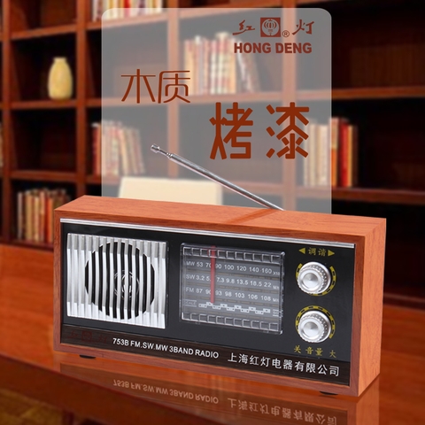 ĐÀI RADIO GỖ GIẢ CỔ HỒNG ĐĂNG HONGDENG HD-753B